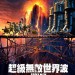 超級無敵世界波 (英語版) (Early Man)電影圖片5