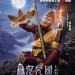 西遊記女兒國 (2D版)電影圖片 - TMK3_aaron_3mb_LR_1518314697.jpg