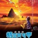 劇場版精靈寶可夢就決定是你了！ (日語版) (Pokemon the Movie: I Choose You!)電影圖片2