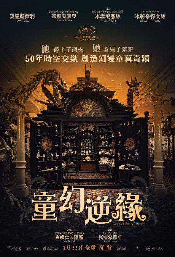 童幻逆緣電影圖片 - FB_IMG_1519877726921_1519889551.jpg