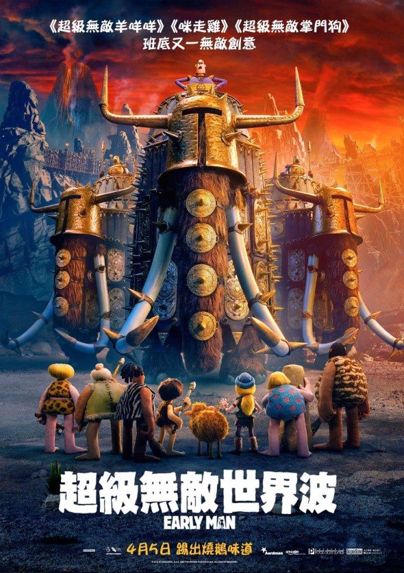 超級無敵世界波 (英語版)電影圖片 - FB_IMG_1520364350772_1520389893.jpg