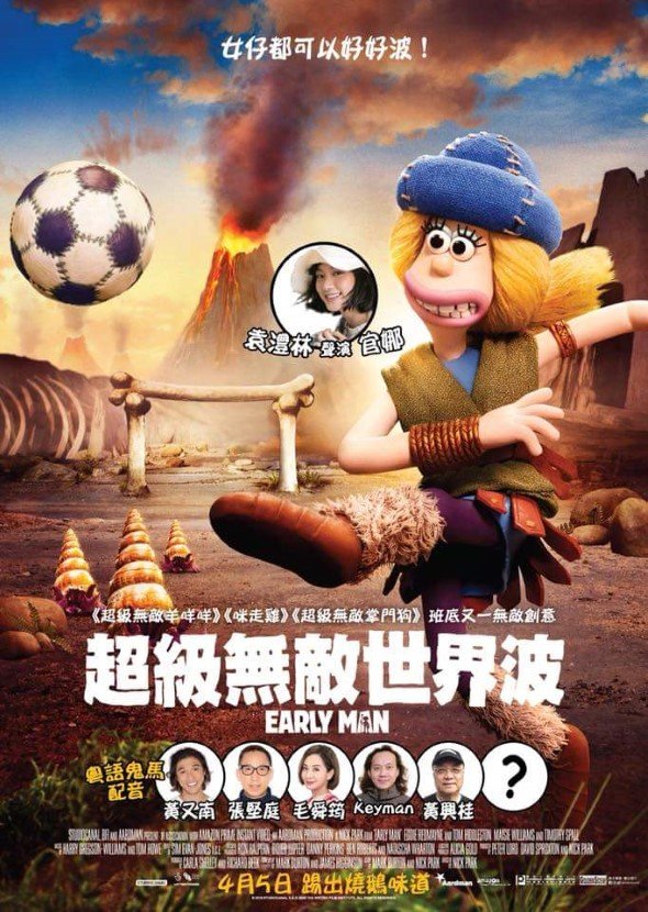 超級無敵世界波 (英語版)電影圖片 - FB_IMG_1520731155019_1520897939.jpg
