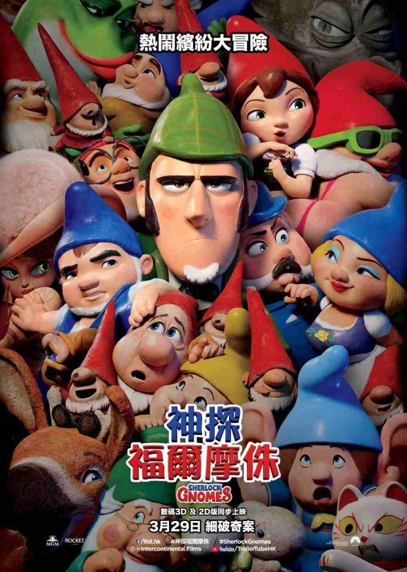 神探福爾摩侏 (英語版)電影圖片 - FB_IMG_1521178450912_1521364990.jpg