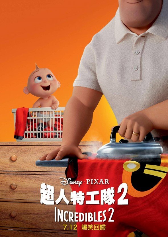 超人特工隊2 (2D 英語版)電影圖片 - poster_1521951958.jpg