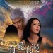 宇宙有愛浪漫同遊電影圖片 - 0309LO_1sht_1520870770.jpg