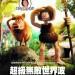 超級無敵世界波 (英語版) (Early Man)電影圖片4