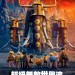 超級無敵世界波 (英語版) (Early Man)電影圖片3