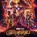 復仇者聯盟3：無限之戰 (3D D-BOX 全景聲版)電影圖片 - FB_IMG_1521210564658_1521364590.jpg