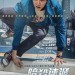 海報及劇照