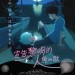 宣告黎明的人魚之歌 (Lu Over the Wall)電影圖片1