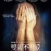 雙親不相愛 (Loveless)電影圖片1