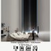 聖鹿獵殺 (The Killing of a Sacred Deer)電影圖片2