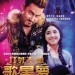 打死不離歌星夢電影圖片 - SecretSuperstar_Poster_Final_1521547457.jpg