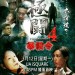極闘4之暴殺令電影圖片1