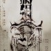 滅相電影圖片 - poster_1521548045.jpg