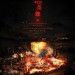 逆火英雄電影圖片1