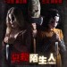 只殺陌生人 (The Strangers: Prey At Night)電影圖片1
