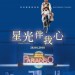 星光伴我心 (Cinema Paradiso)電影圖片1