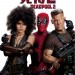 死侍2 (2D版) (Deadpool 2)電影圖片2