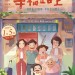 海報及劇照