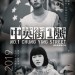 中英街1號 (No.1 Chung Ying Street)電影圖片2