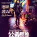 公義暗角 (In the Fade)電影圖片1