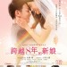 海報及劇照