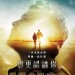 想更認識你 (I Can Only Imagine)電影圖片1