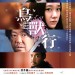 海報及劇照