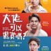 海報及劇照