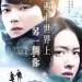 遇上世界上另一個你 (Colors of Wind)電影圖片1