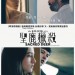 聖鹿獵殺 (The Killing of a Sacred Deer)電影圖片1