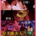 海報及劇照