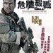 危牆殺戮 (The Wall)電影圖片2