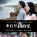 海報及劇照