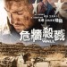 危牆殺戮 (The Wall)電影圖片1