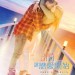 日出前讓戀愛開始 (Midnight Sun)電影圖片2