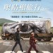 眼睛相旅行 (Visages, villages)電影圖片1