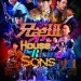 兄弟班 (House of The Rising Sons)電影圖片1