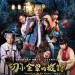 海報及劇照