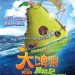 大啤梨歷險記 (粵語版) (The Incredible Story of the Giant Pear)電影圖片1