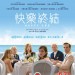 海報及劇照
