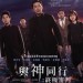 海報及劇照
