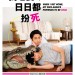 海報及劇照
