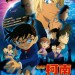 名偵探柯南：零的執行人 (Detective Conan: Zero the Enforcer)電影圖片1