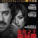 毒梟之王: 巴勃羅 (Loving Pablo)電影圖片1