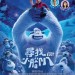 海報及劇照