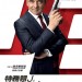 特務戇J：神級歸位電影圖片 - JESA_Poster_MAIN_HongKong_1535723976.jpg