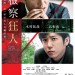 海報及劇照