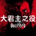 海報及劇照